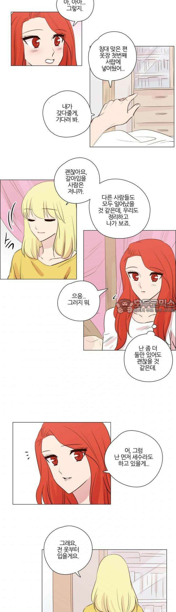 천사씨와 악마님 101화 EP17.둘의 약속,하나의 기억(8/완) 2