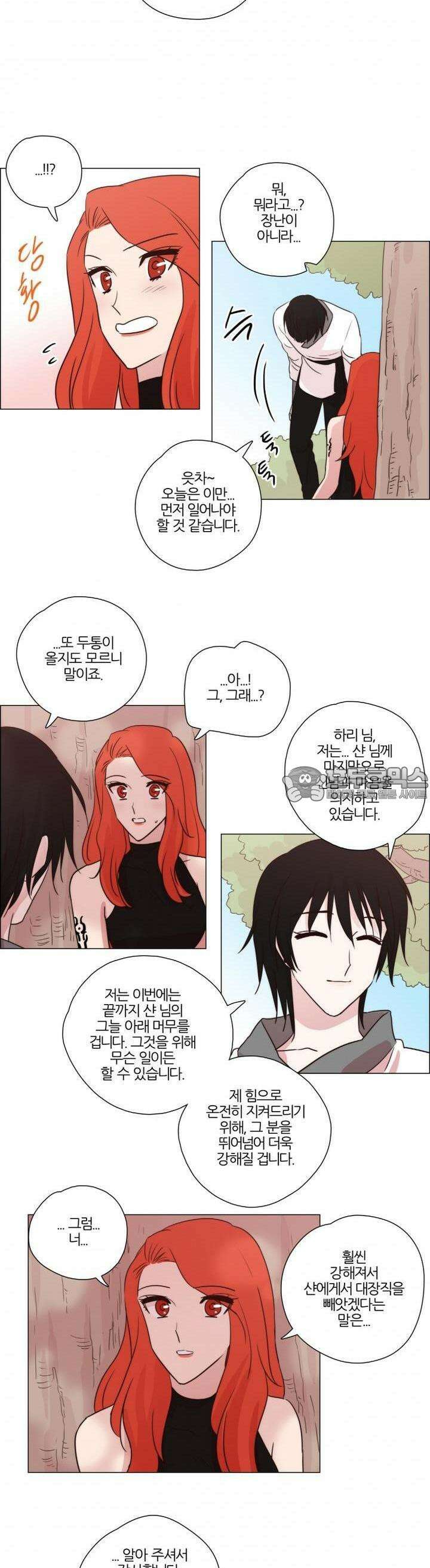천사씨와 악마님 111화 EP18.돌아갈 곳(9) 3