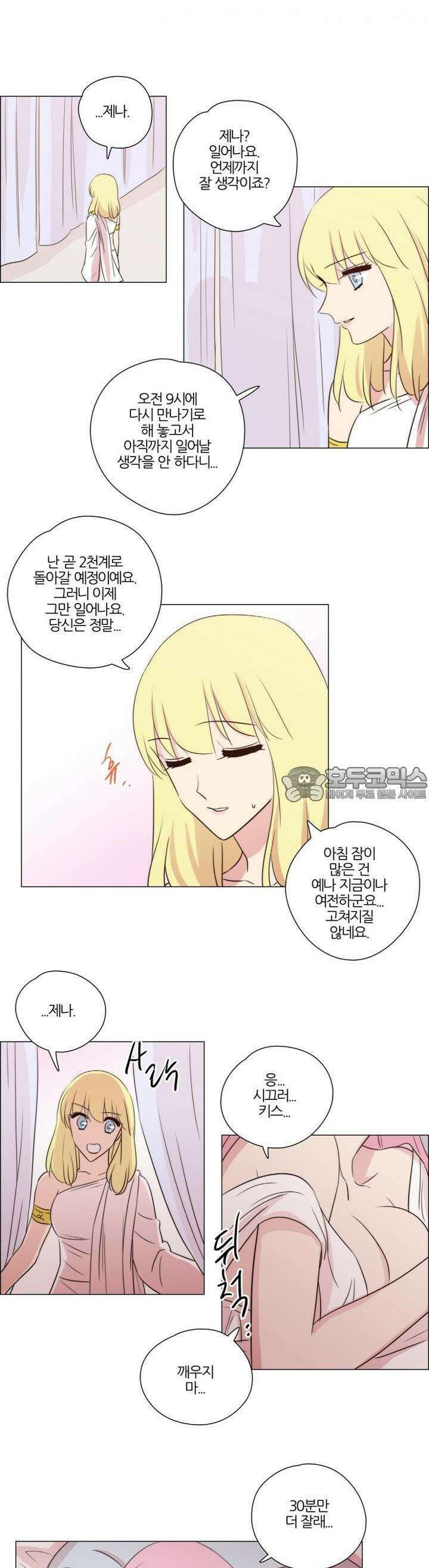 천사씨와 악마님 121화 EP19.마음을 흔드는(7) 3