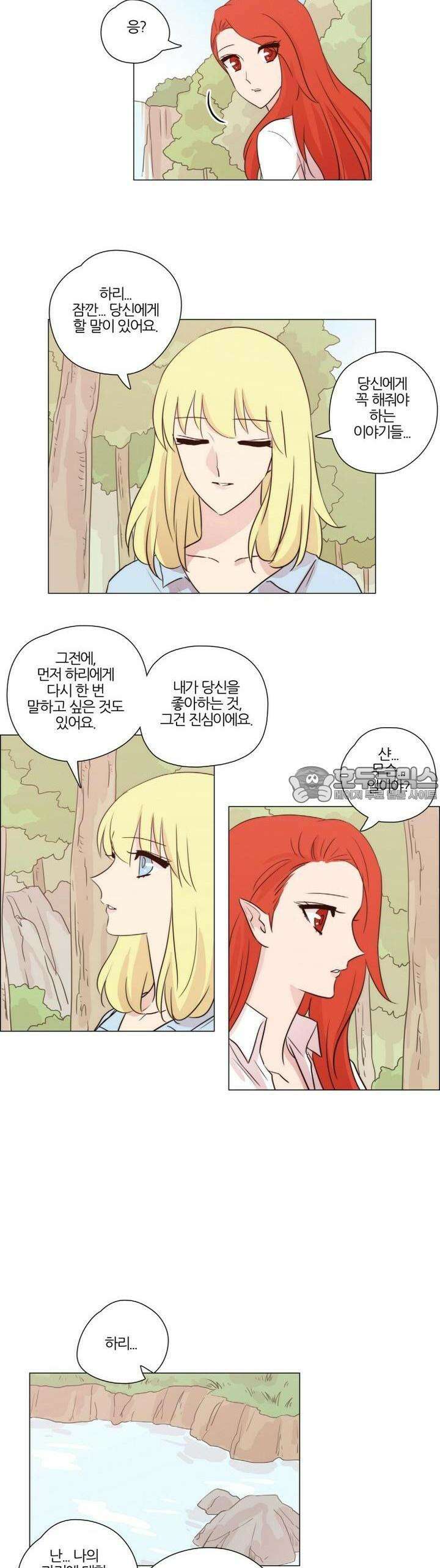 천사씨와 악마님 131화 EP19.마음을 흔드는(17) 4