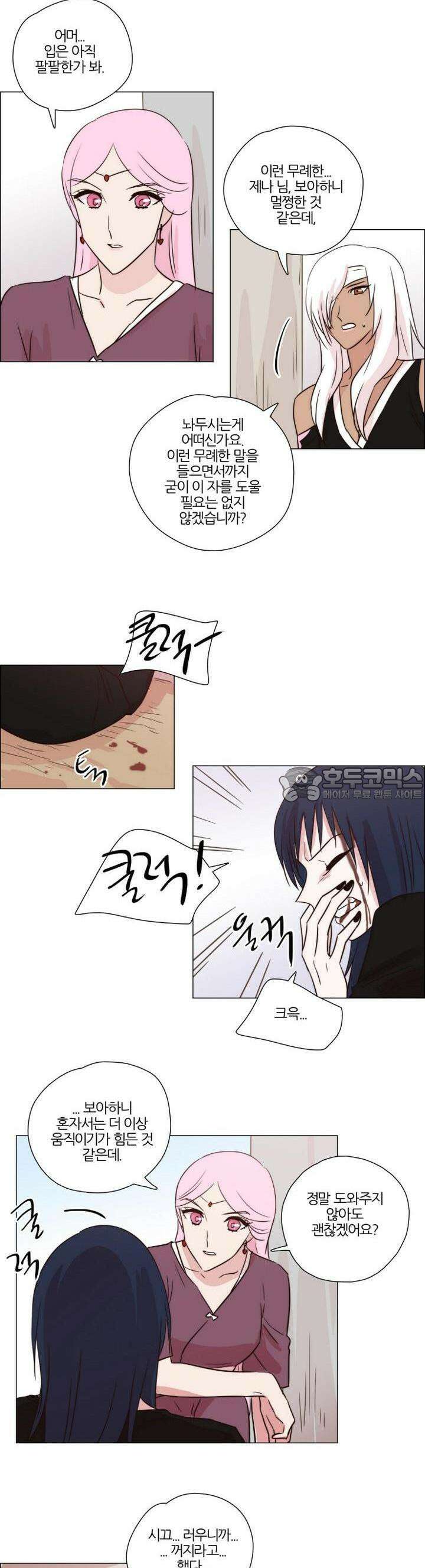 천사씨와 악마님 151화 EP20.암흑 속의 고백(16) 3