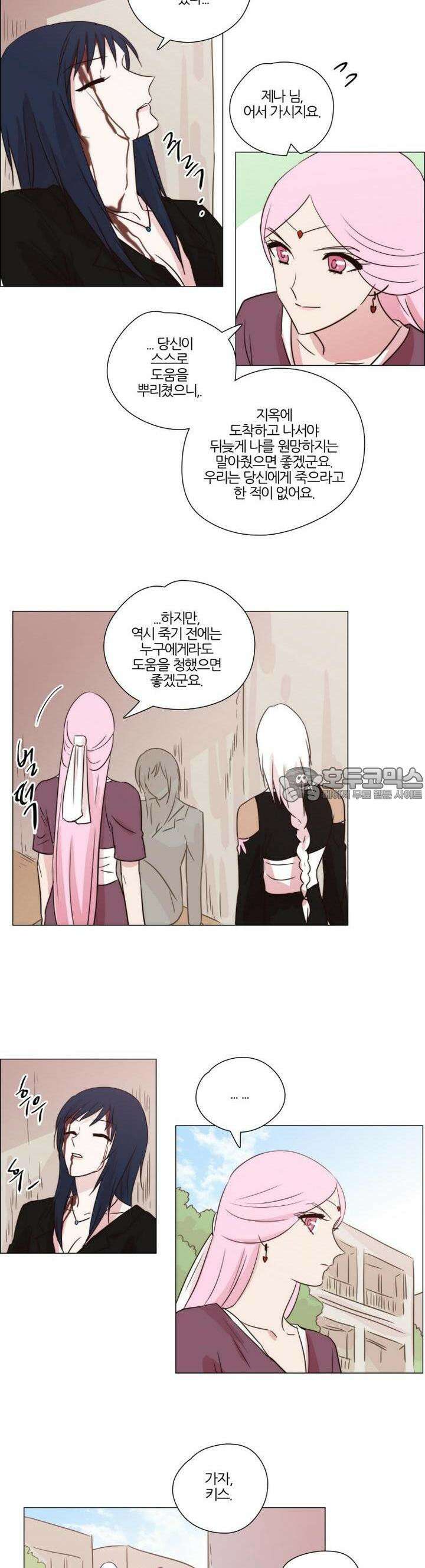 천사씨와 악마님 151화 EP20.암흑 속의 고백(16) 4