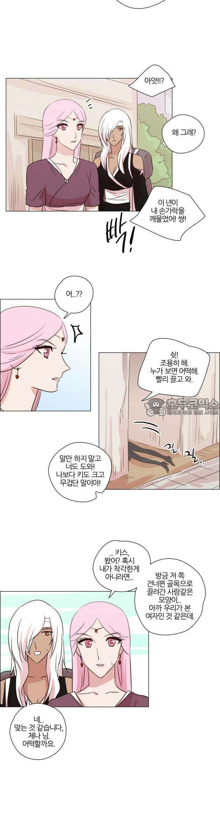 천사씨와 악마님 151화 EP20.암흑 속의 고백(16) 7
