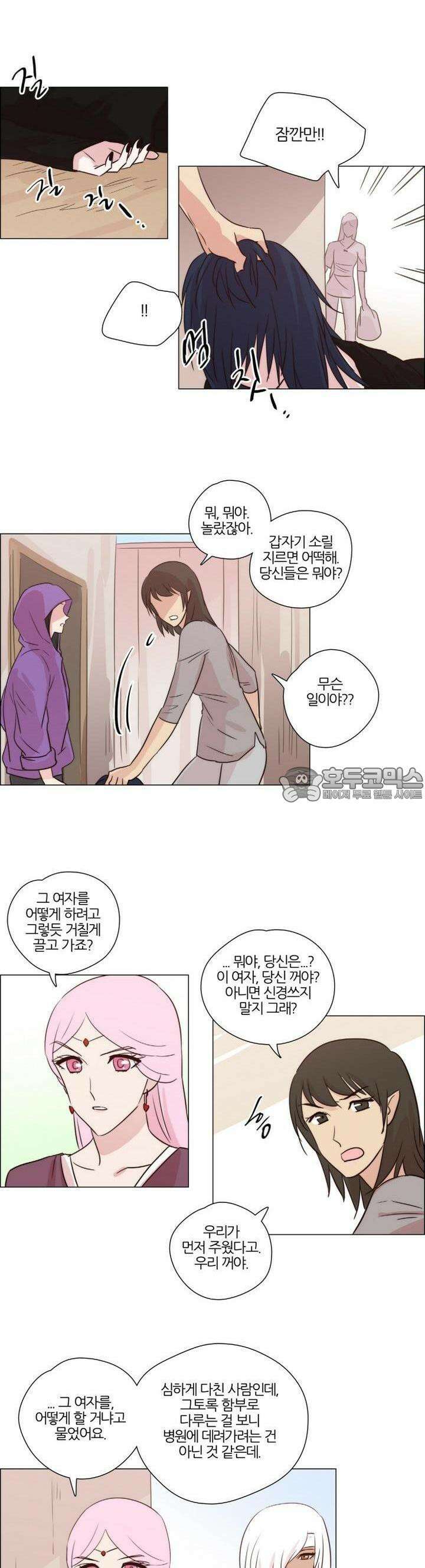 천사씨와 악마님 151화 EP20.암흑 속의 고백(16) 8