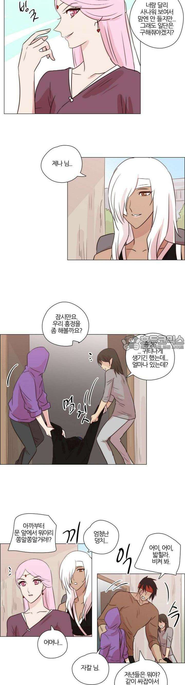 천사씨와 악마님 151화 EP20.암흑 속의 고백(16) 10