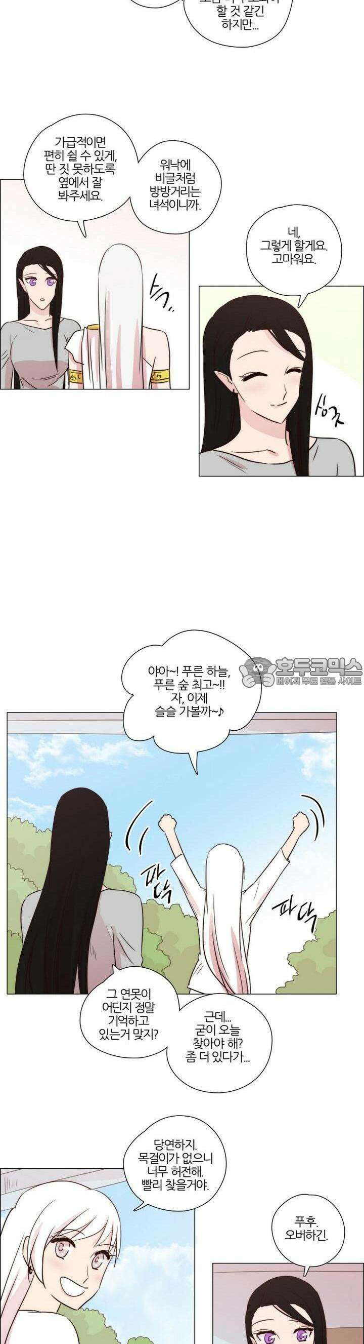 천사씨와 악마님 151화 EP20.암흑 속의 고백(16) 12