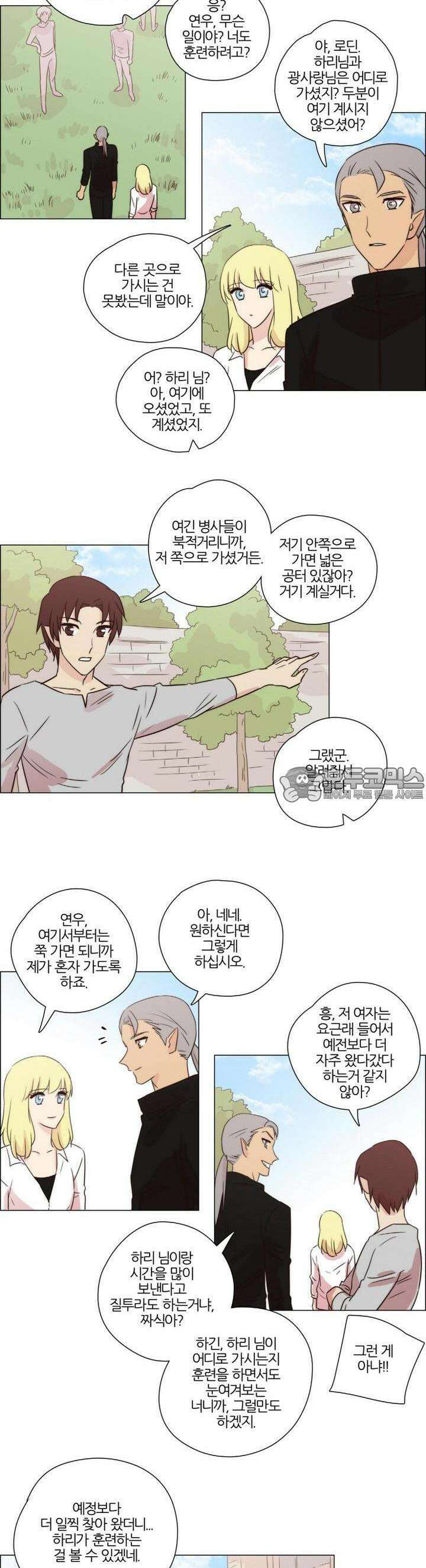 천사씨와 악마님 161화 EP21.어느날의 데이트(1) 2