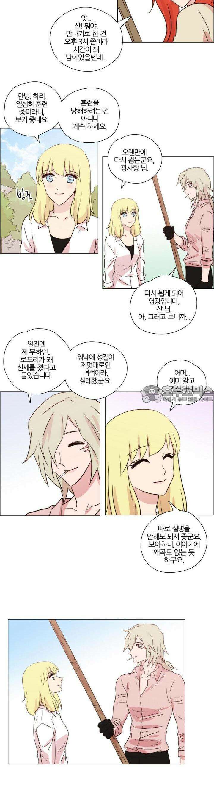 천사씨와 악마님 161화 EP21.어느날의 데이트(1) 4