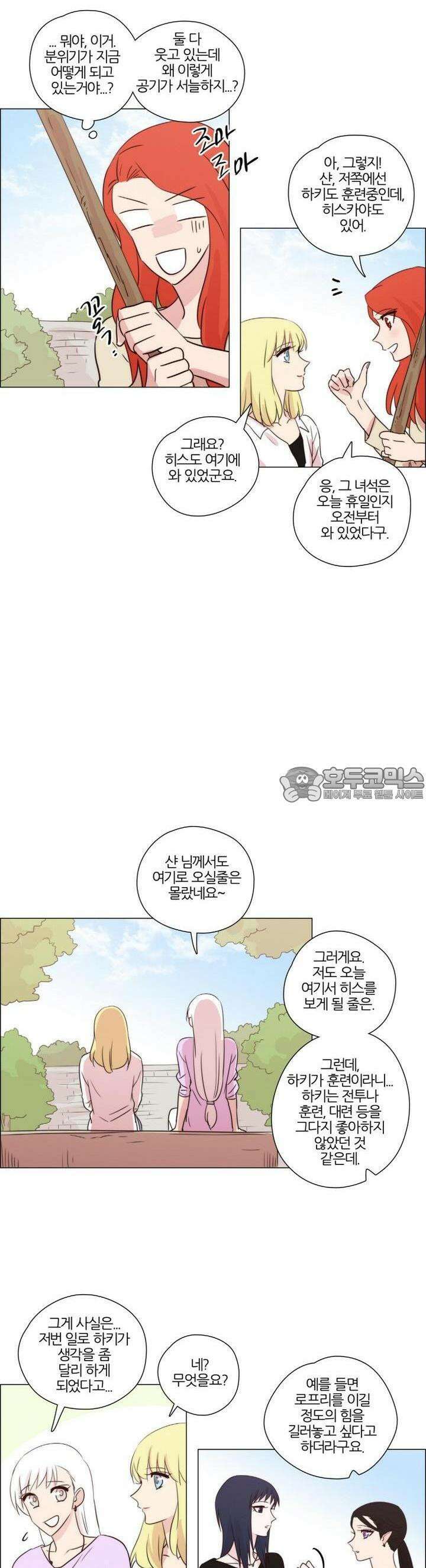 천사씨와 악마님 161화 EP21.어느날의 데이트(1) 5