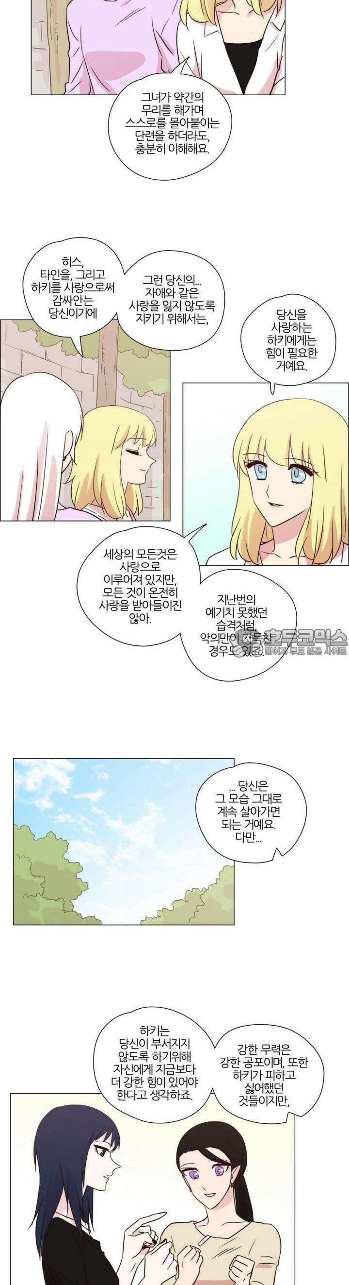 천사씨와 악마님 161화 EP21.어느날의 데이트(1) 7