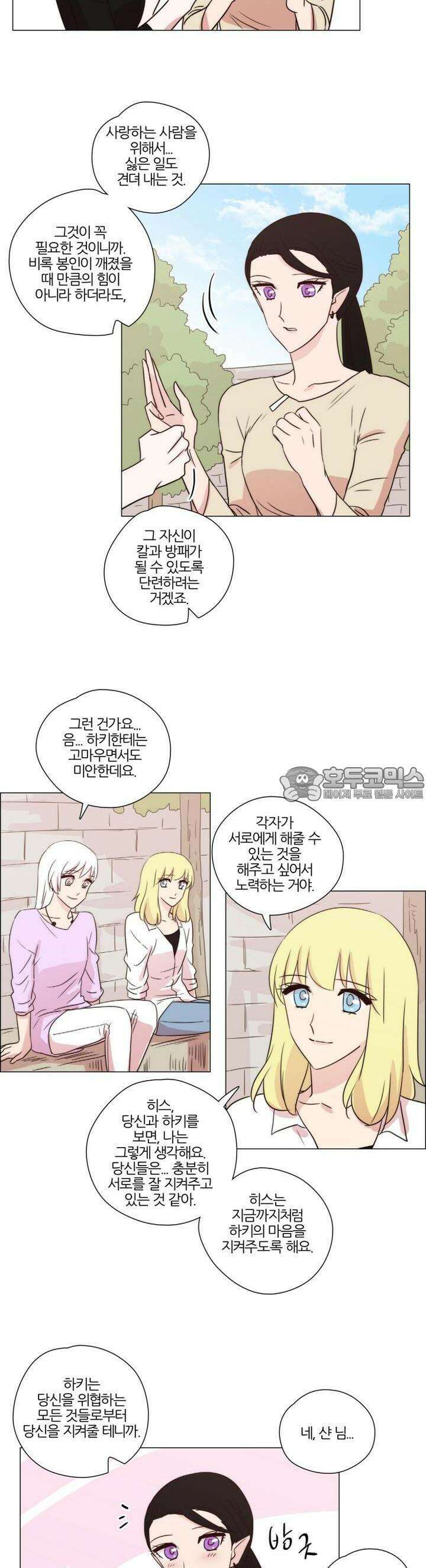 천사씨와 악마님 161화 EP21.어느날의 데이트(1) 8