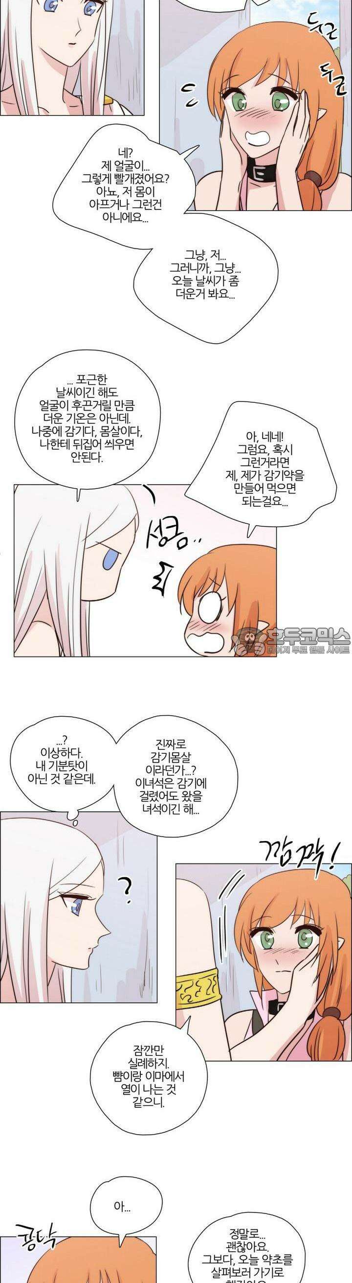 천사씨와 악마님 171화 EP22.치유할 수 없는(2) 2