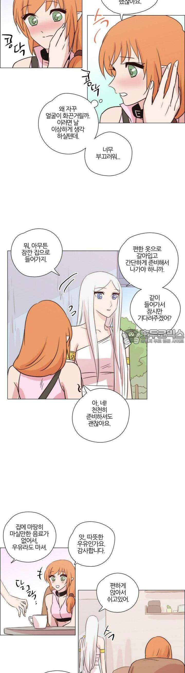 천사씨와 악마님 171화 EP22.치유할 수 없는(2) 3