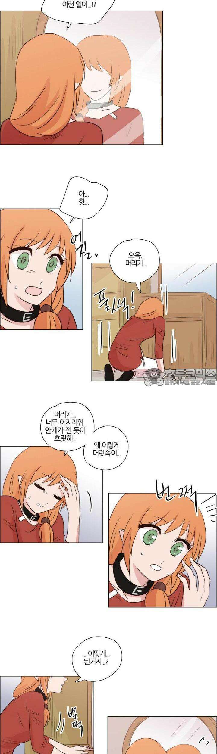 천사씨와 악마님 181화 EP22.치유할 수 없는(12) 2