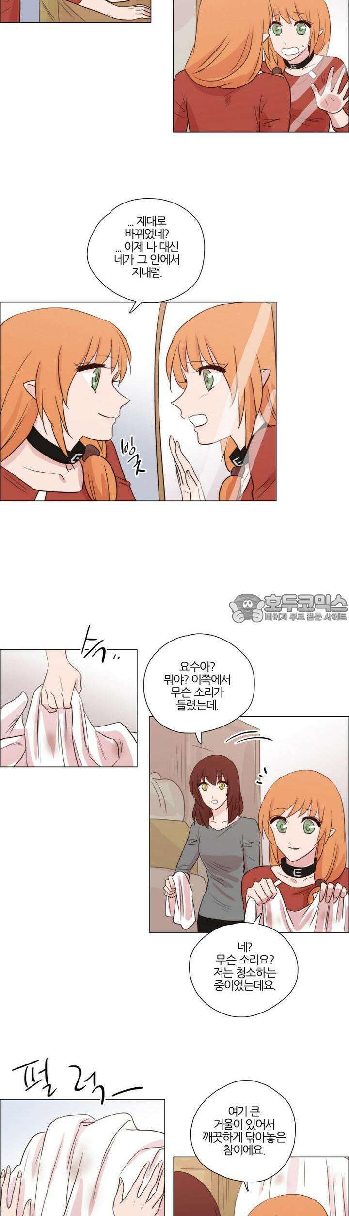 천사씨와 악마님 181화 EP22.치유할 수 없는(12) 3