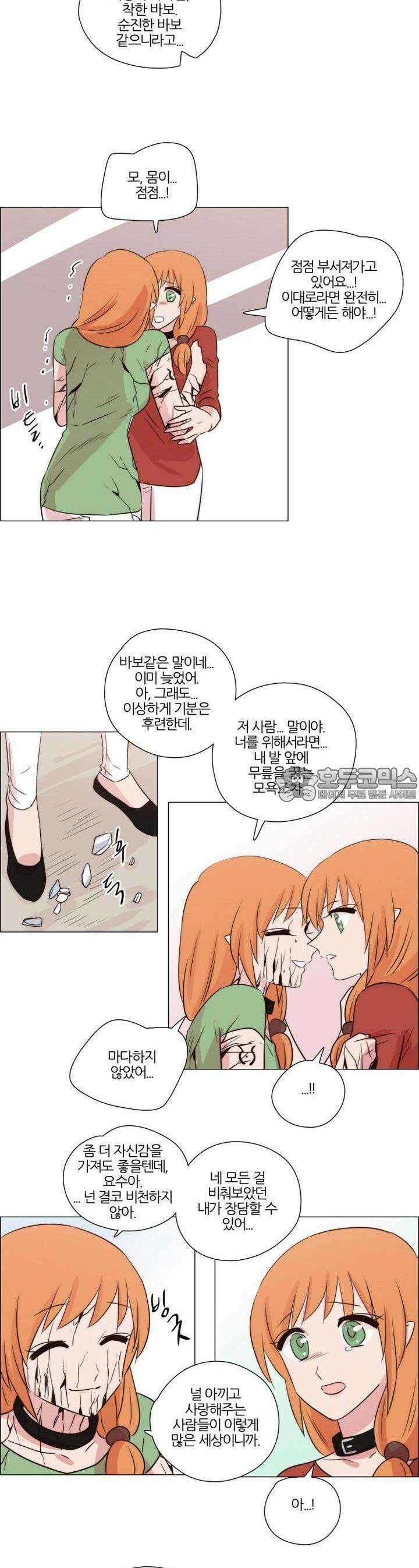 천사씨와 악마님 191화 EP22.치유할 수 없는(22) 3