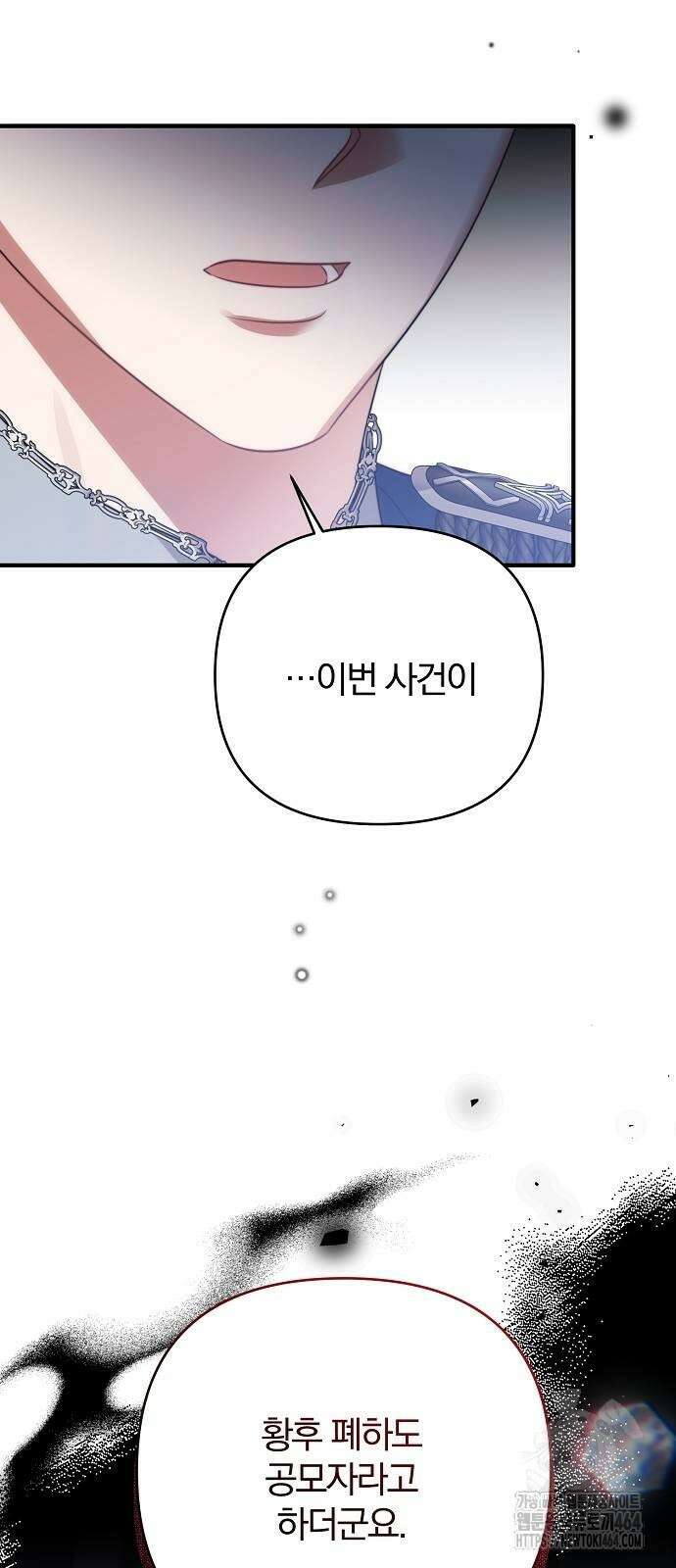 다정한 구원자를 황제로 만드는 법 35화 7