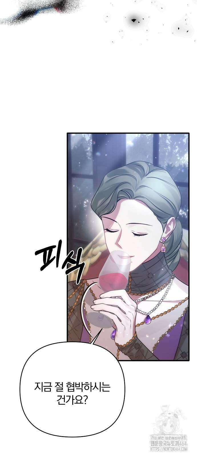 다정한 구원자를 황제로 만드는 법 35화 9