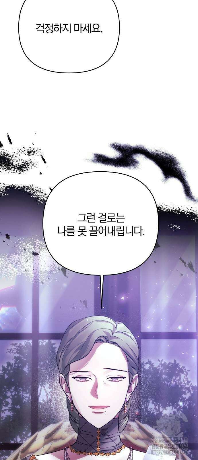 다정한 구원자를 황제로 만드는 법 35화 11