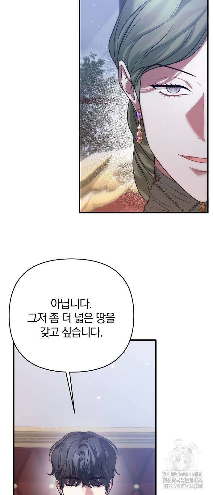 다정한 구원자를 황제로 만드는 법 35화 16