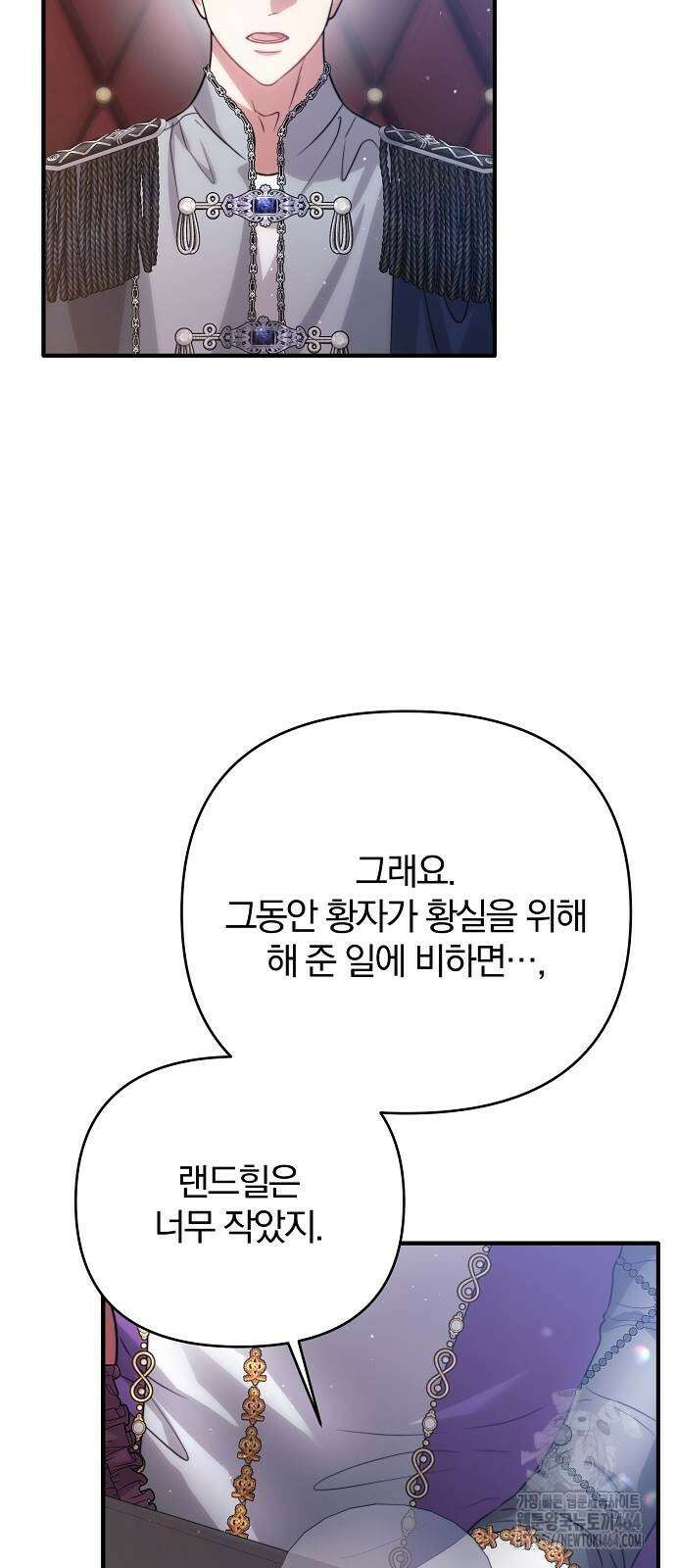 다정한 구원자를 황제로 만드는 법 35화 17
