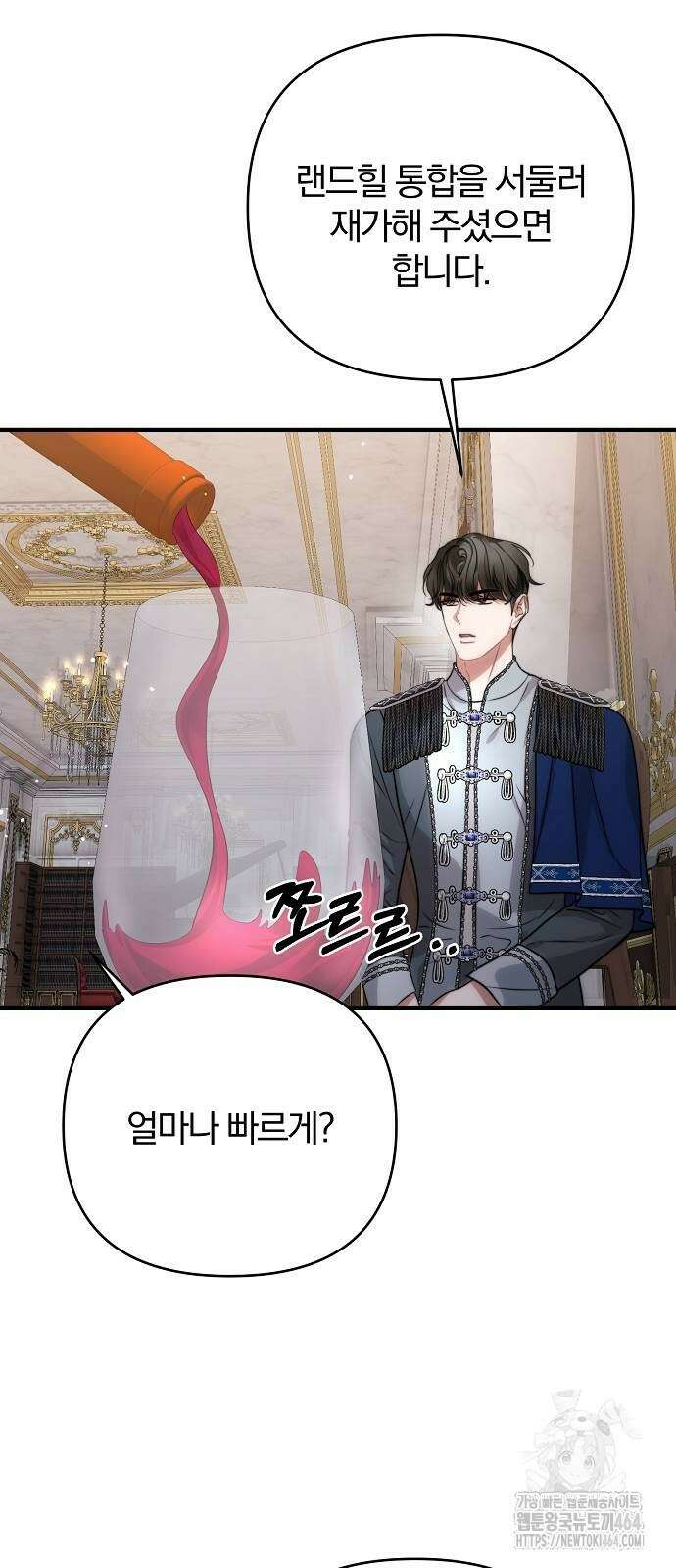 다정한 구원자를 황제로 만드는 법 35화 24