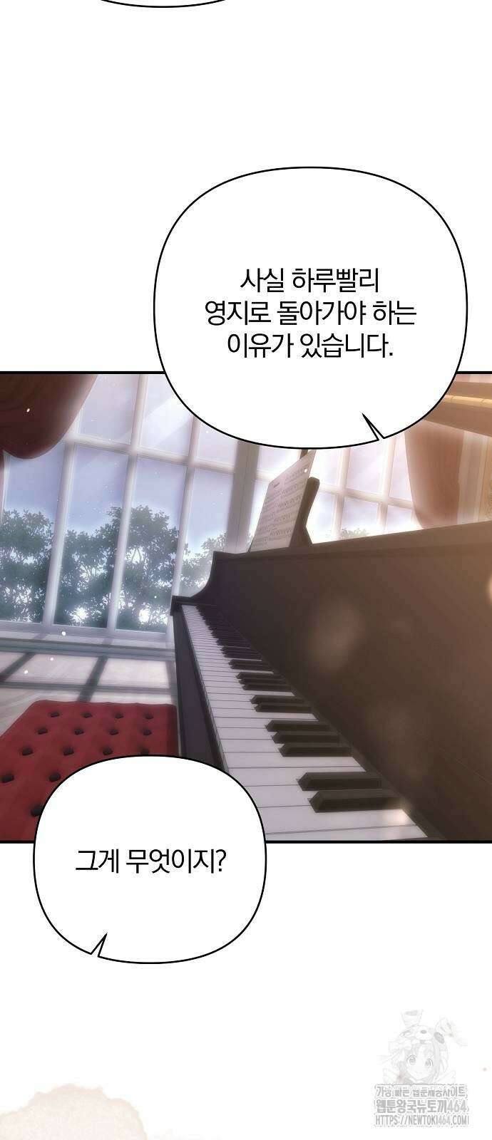 다정한 구원자를 황제로 만드는 법 35화 26