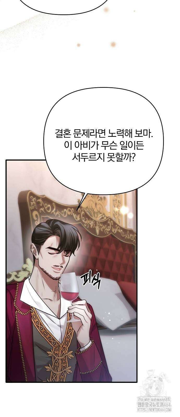 다정한 구원자를 황제로 만드는 법 35화 31
