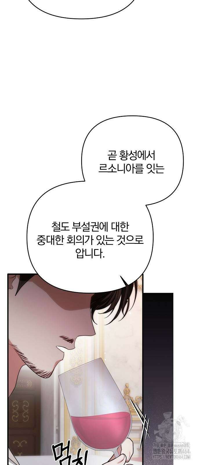 다정한 구원자를 황제로 만드는 법 35화 33