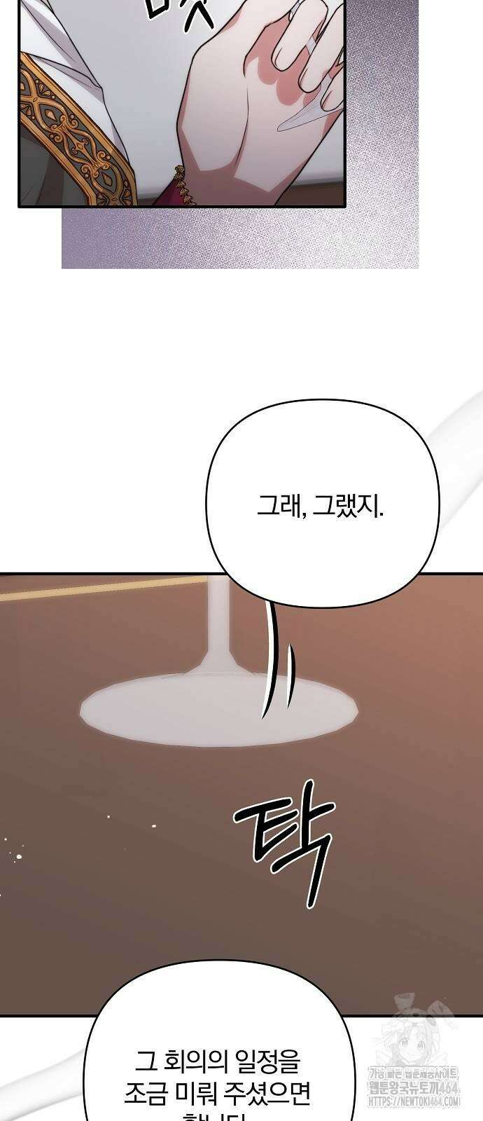 다정한 구원자를 황제로 만드는 법 35화 34