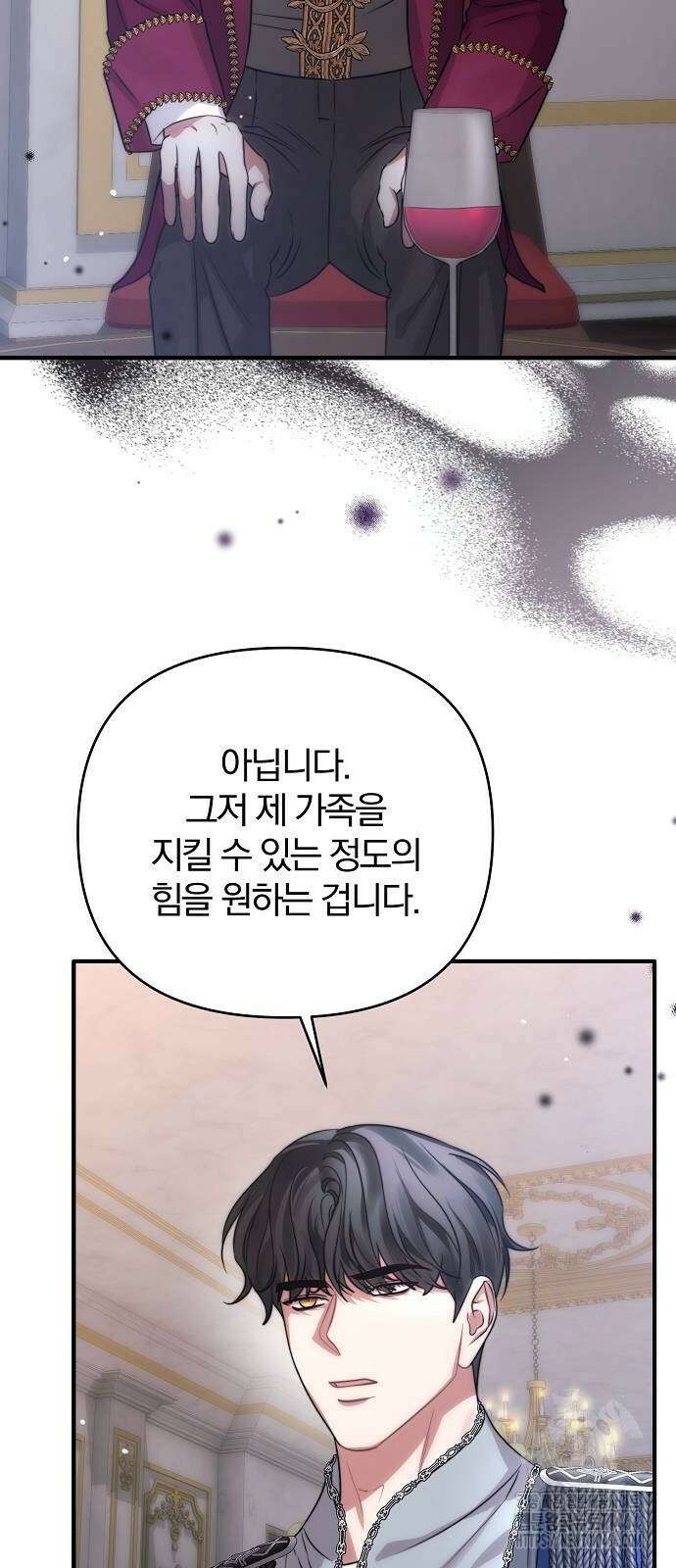 다정한 구원자를 황제로 만드는 법 35화 36