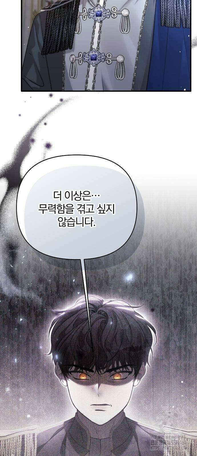 다정한 구원자를 황제로 만드는 법 35화 37