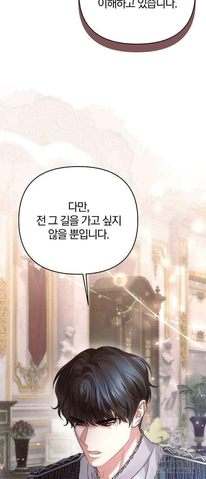 다정한 구원자를 황제로 만드는 법 35화 41
