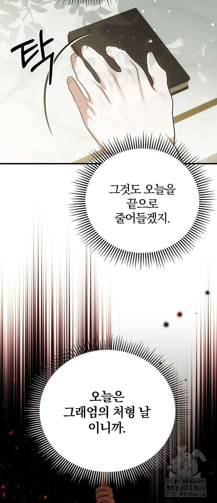 다정한 구원자를 황제로 만드는 법 35화 50