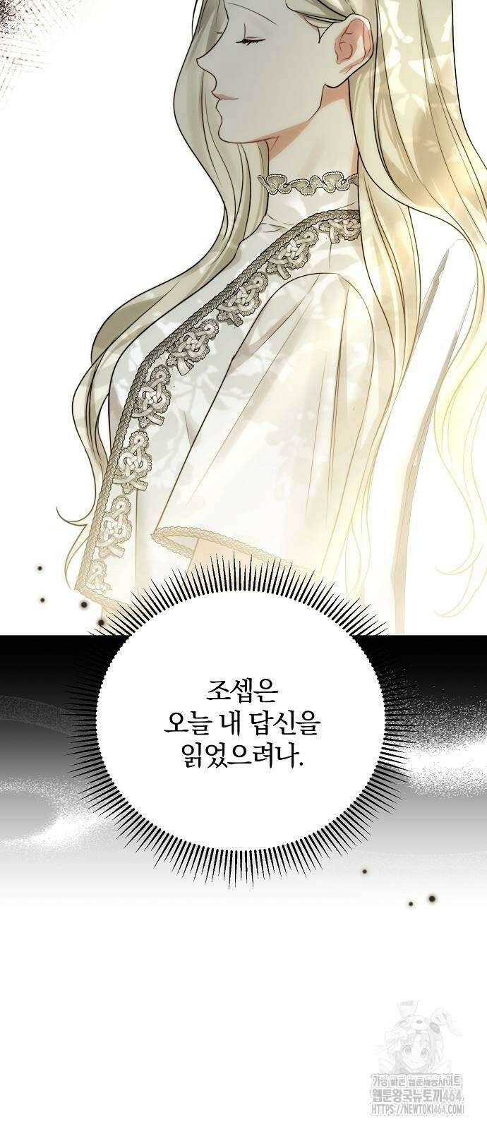 다정한 구원자를 황제로 만드는 법 35화 52
