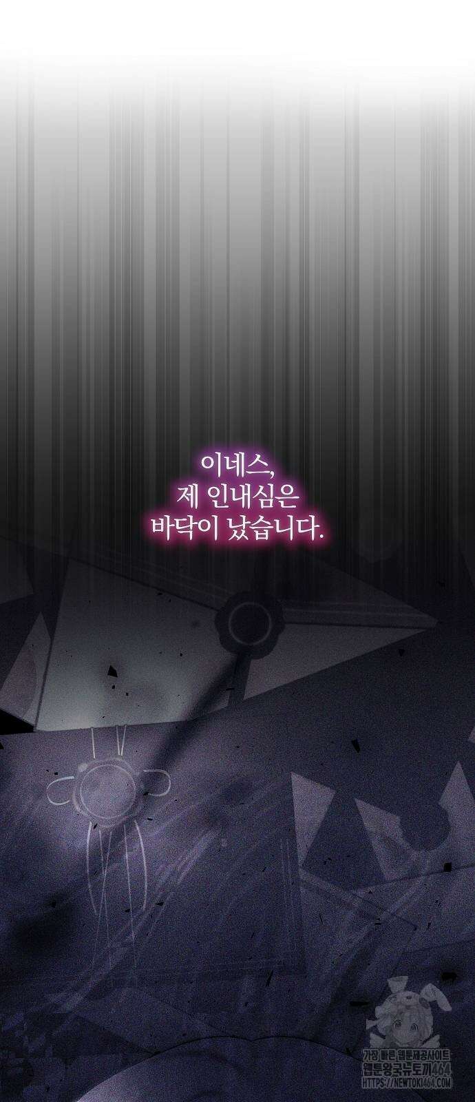 다정한 구원자를 황제로 만드는 법 35화 53
