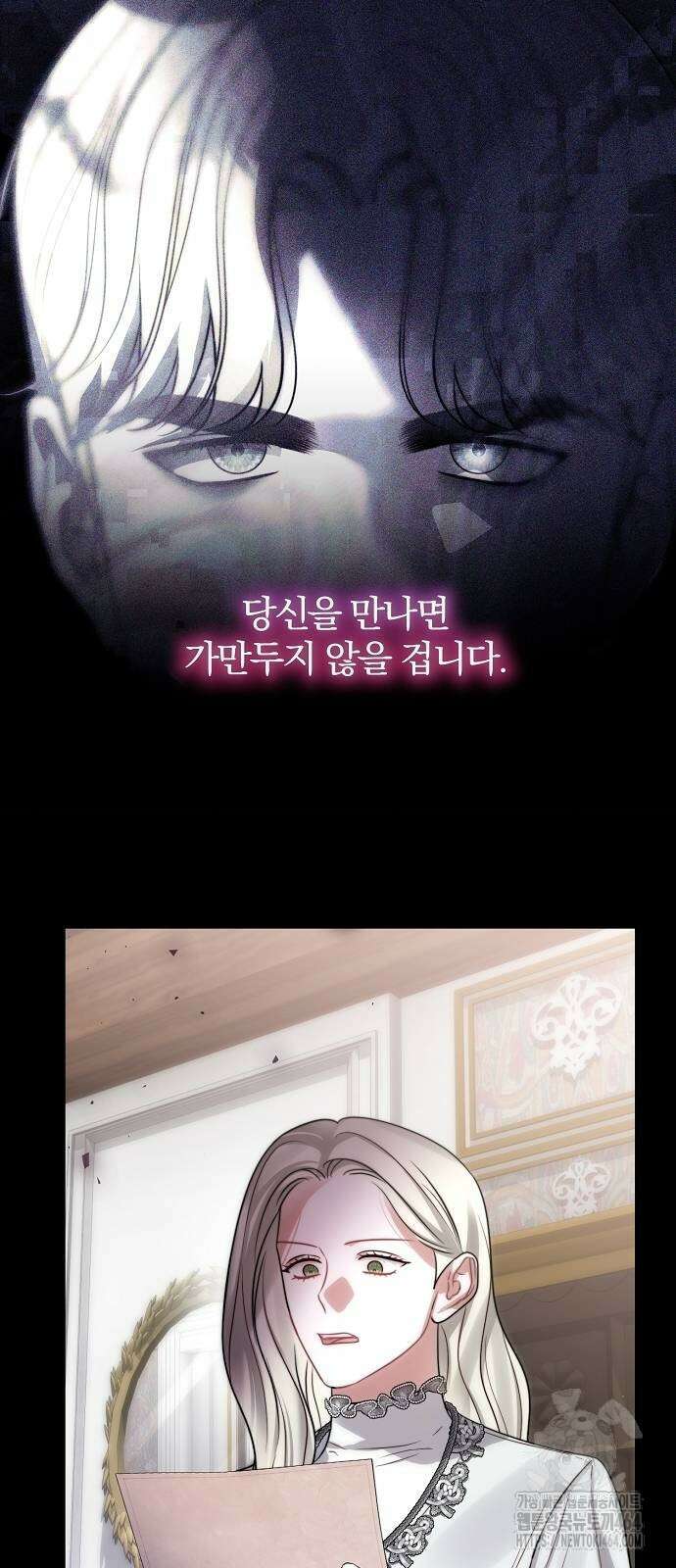 다정한 구원자를 황제로 만드는 법 35화 54
