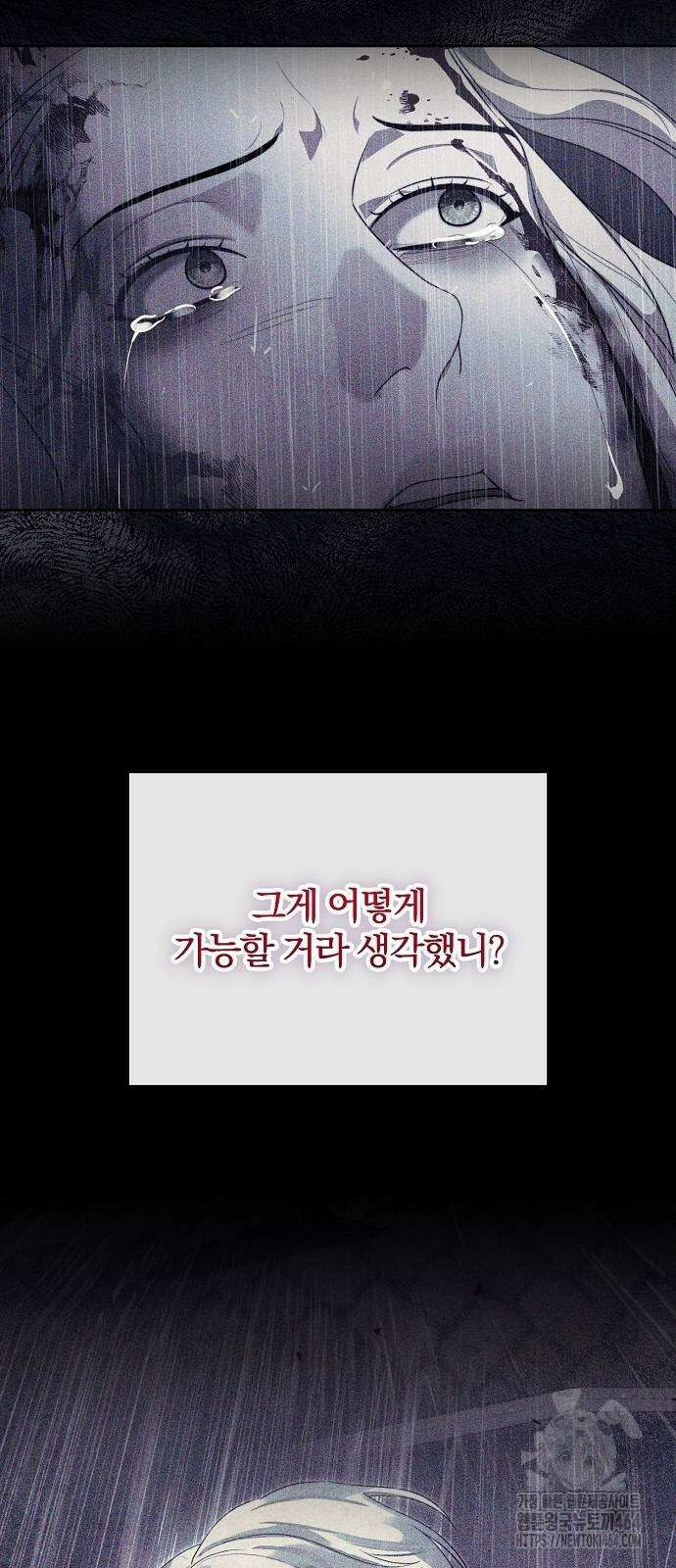 다정한 구원자를 황제로 만드는 법 35화 58