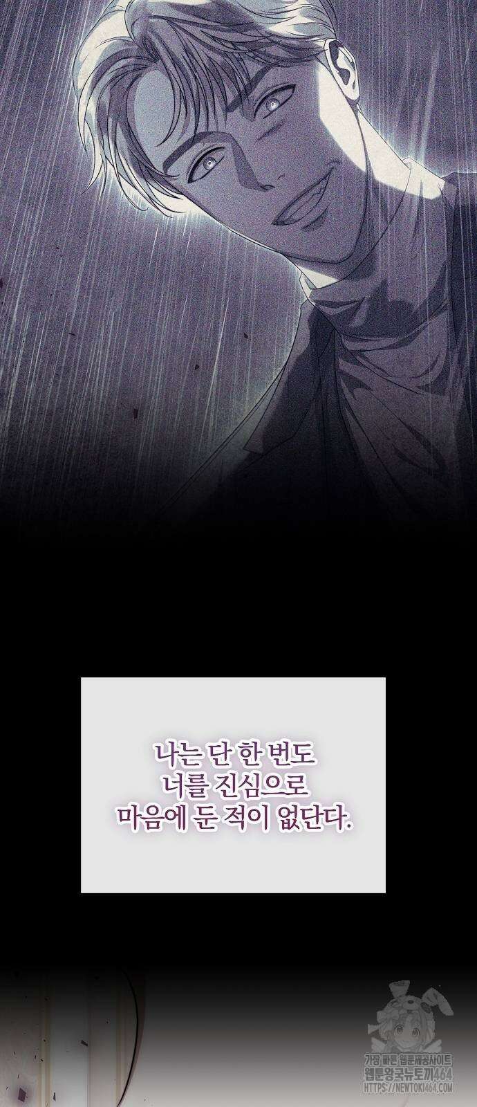 다정한 구원자를 황제로 만드는 법 35화 59