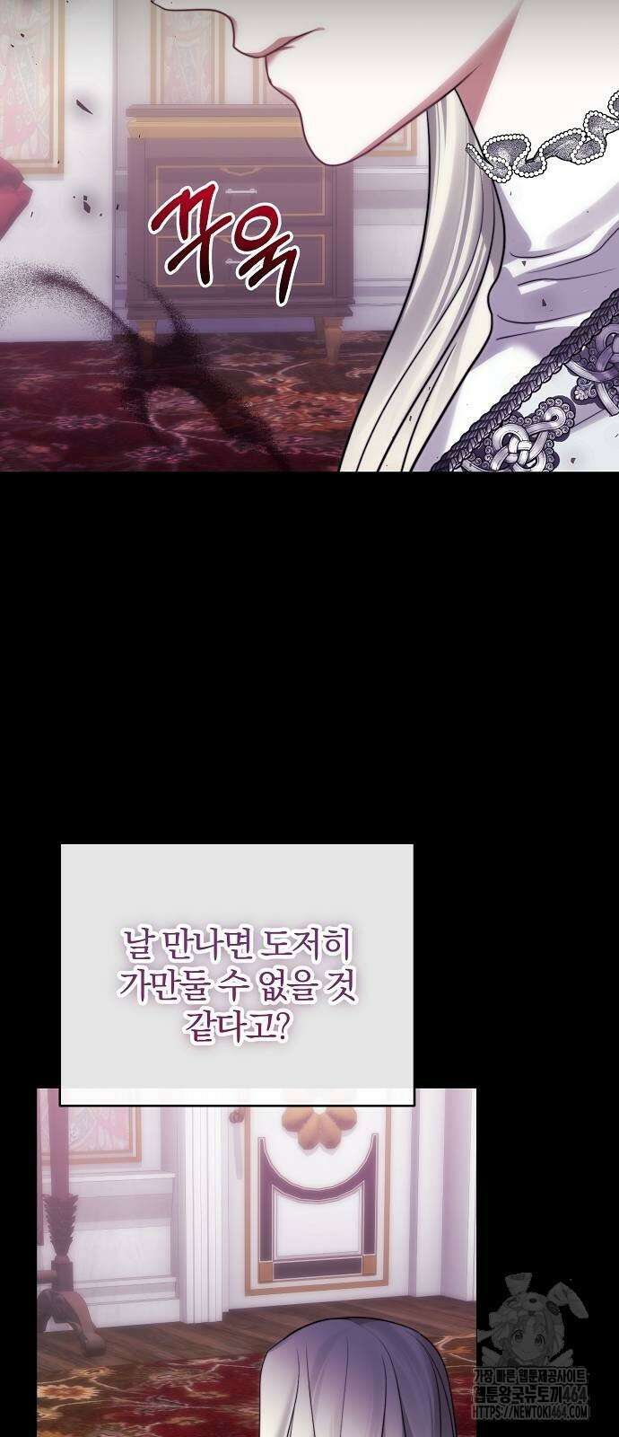 다정한 구원자를 황제로 만드는 법 35화 60