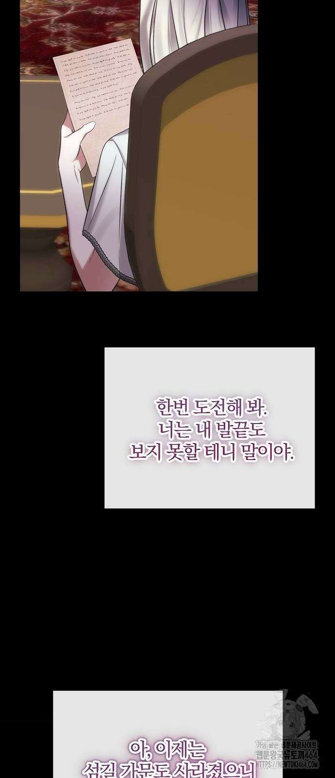 다정한 구원자를 황제로 만드는 법 35화 61