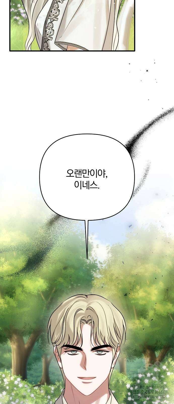다정한 구원자를 황제로 만드는 법 35화 66