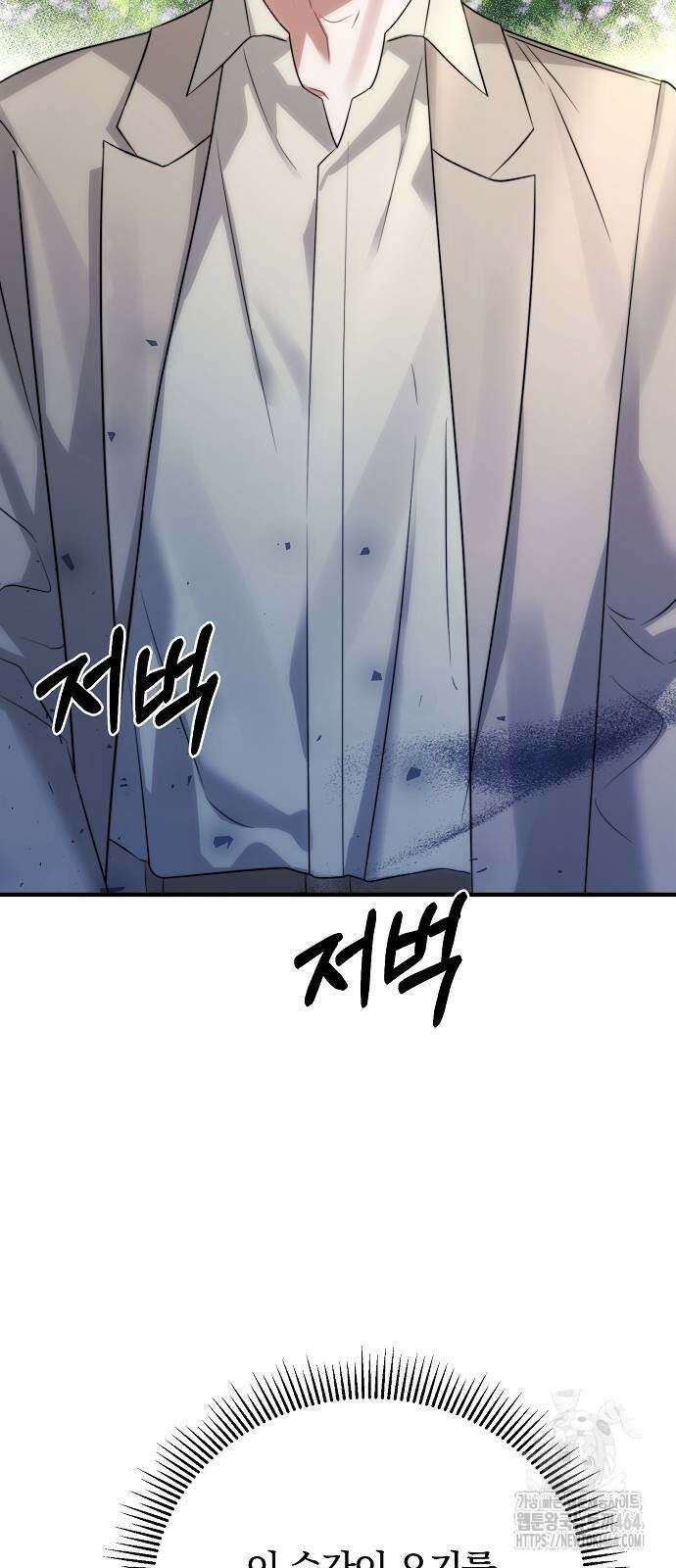 다정한 구원자를 황제로 만드는 법 35화 67