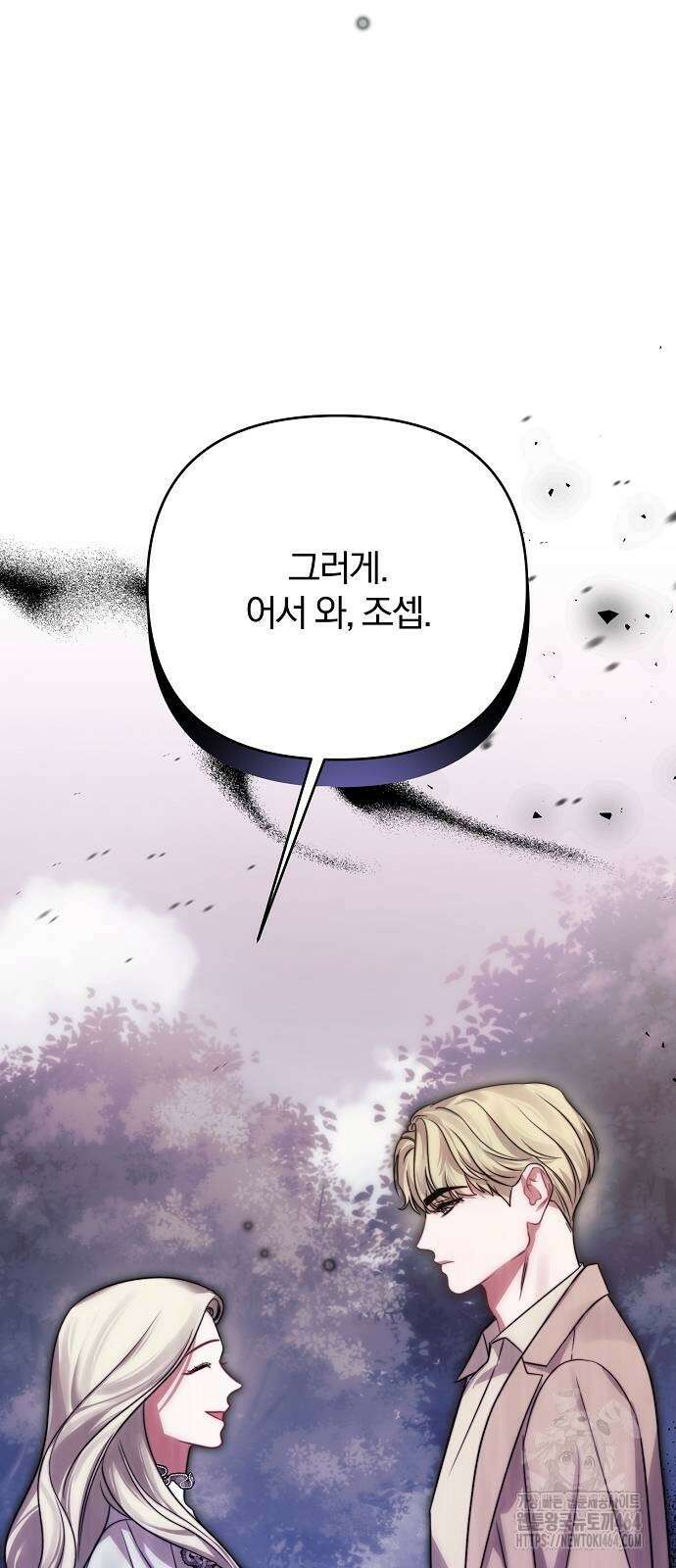 다정한 구원자를 황제로 만드는 법 35화 69