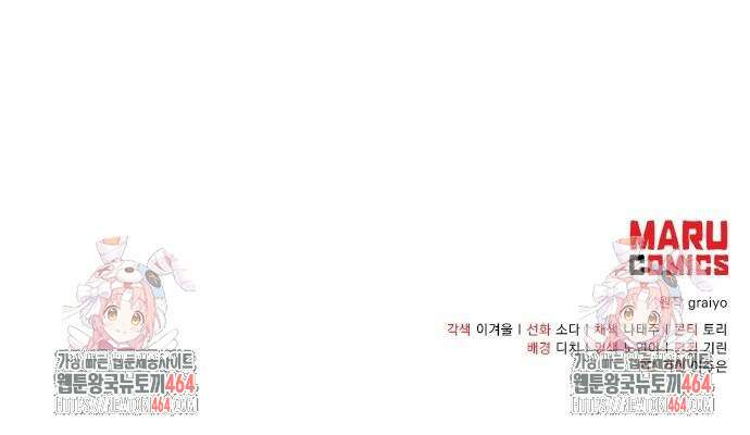 다정한 구원자를 황제로 만드는 법 35화 71