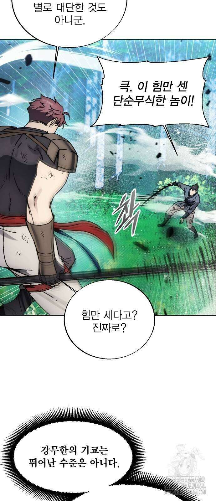 악당이 살아가는 법 165화 5