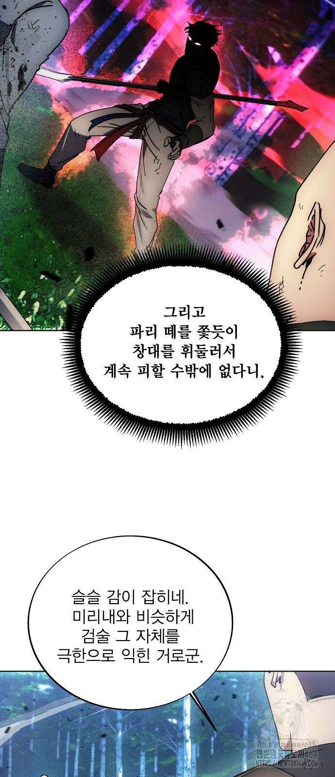 악당이 살아가는 법 165화 9