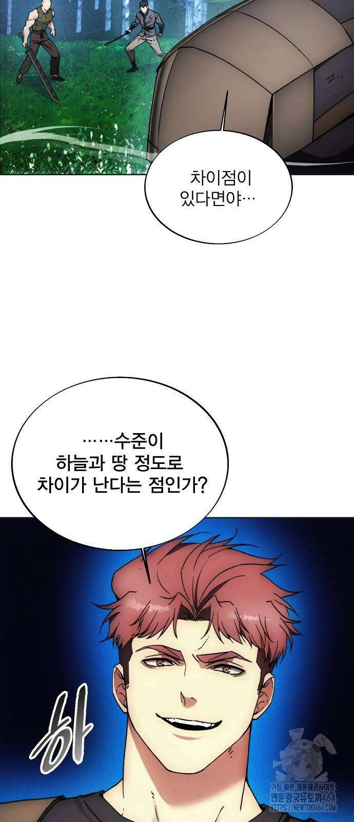 악당이 살아가는 법 165화 10
