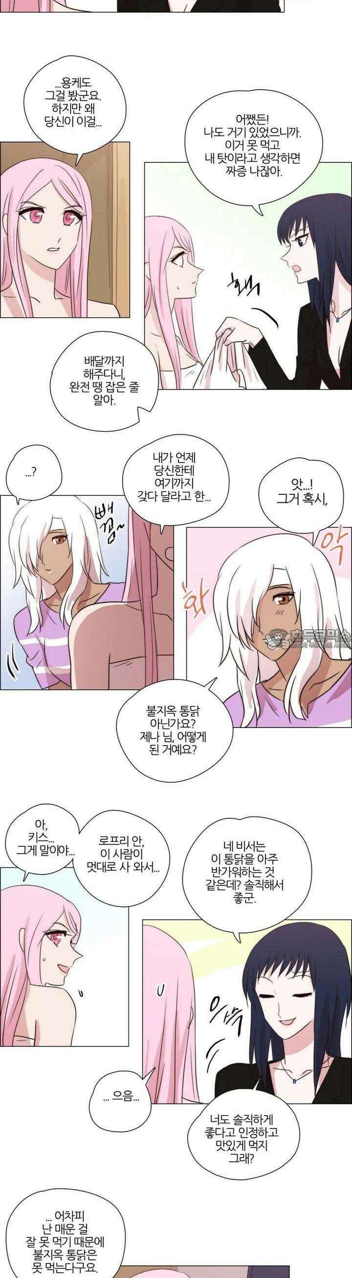 천사씨와 악마님 207화 EP24.무시하든지, 솔직하든지(8) 3