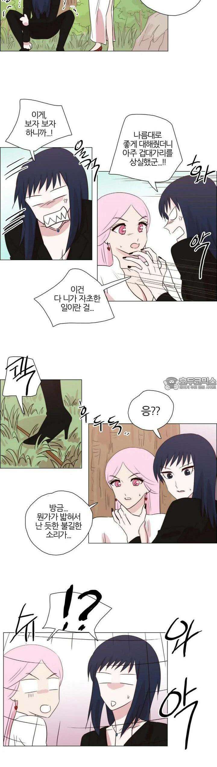 천사씨와 악마님 217화 EP24.무시하든지, 솔직하든지(18) 3